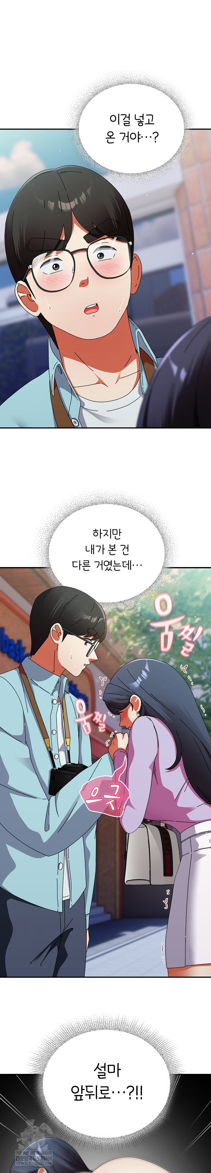 Take a Photo of Me Raw - Chapter 19 Page 4