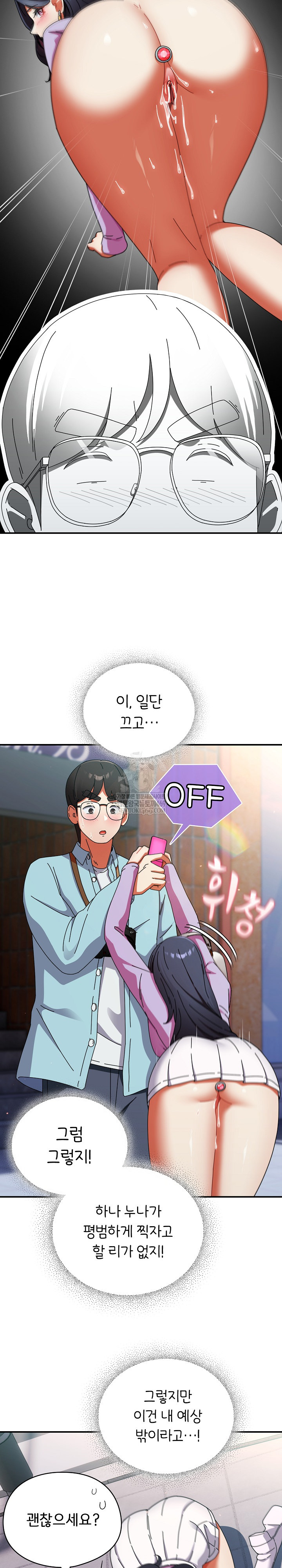 Take a Photo of Me Raw - Chapter 19 Page 5