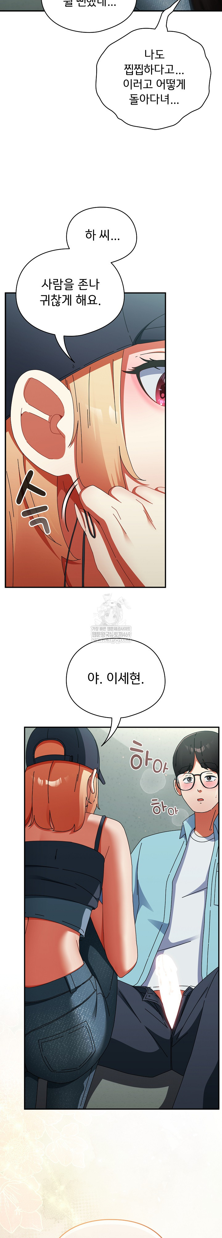 Take a Photo of Me Raw - Chapter 20 Page 21