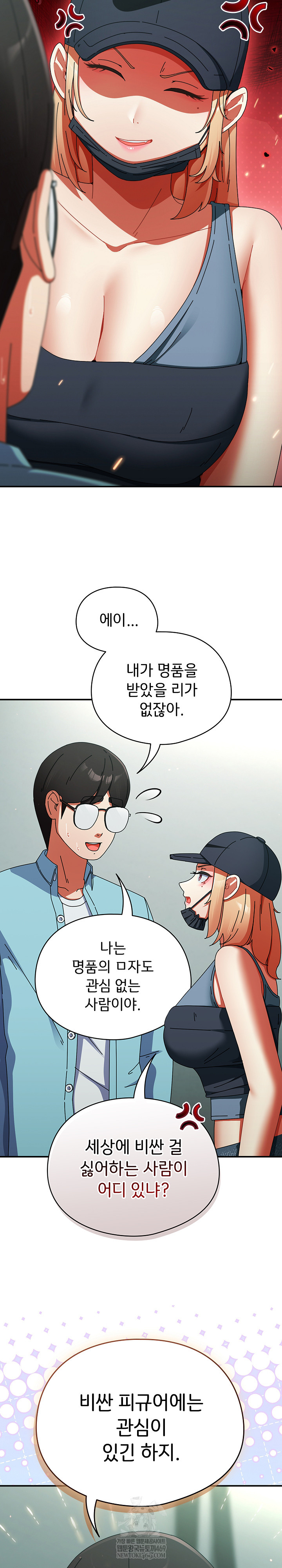 Take a Photo of Me Raw - Chapter 20 Page 3