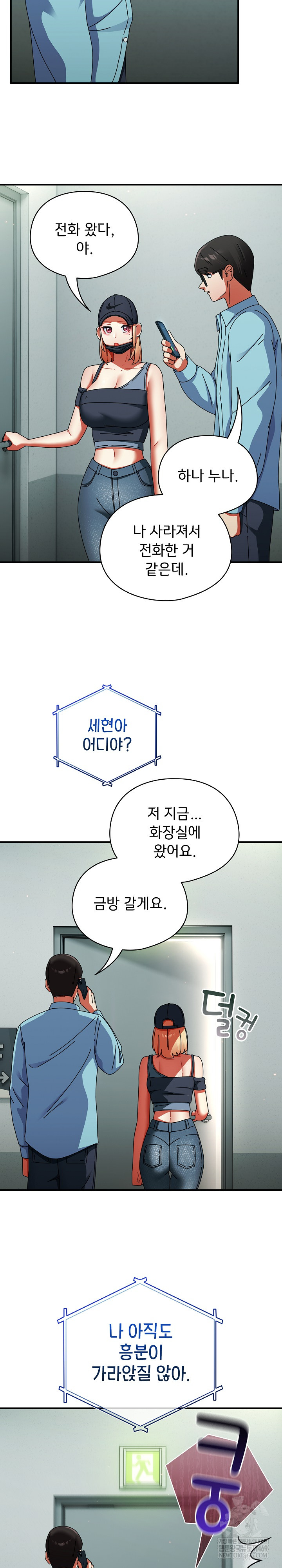 Take a Photo of Me Raw - Chapter 20 Page 8