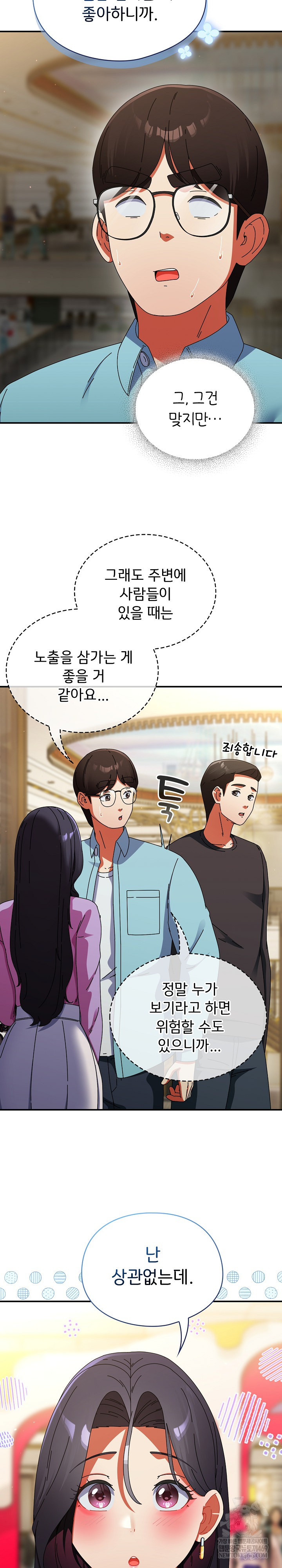 Take a Photo of Me Raw - Chapter 21 Page 10