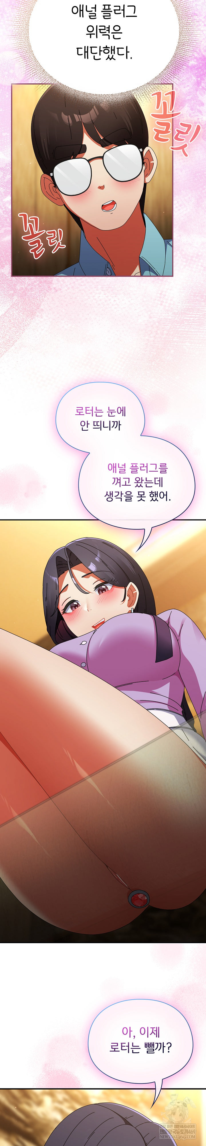 Take a Photo of Me Raw - Chapter 21 Page 16