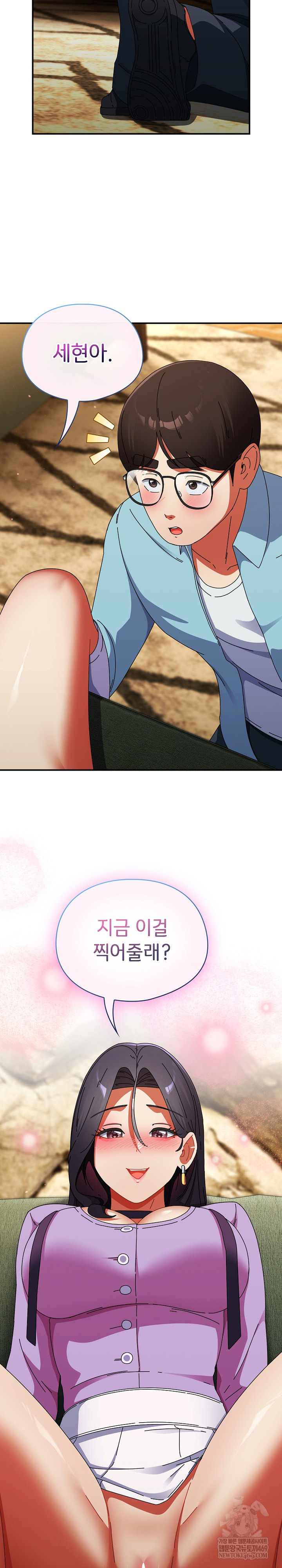 Take a Photo of Me Raw - Chapter 21 Page 18