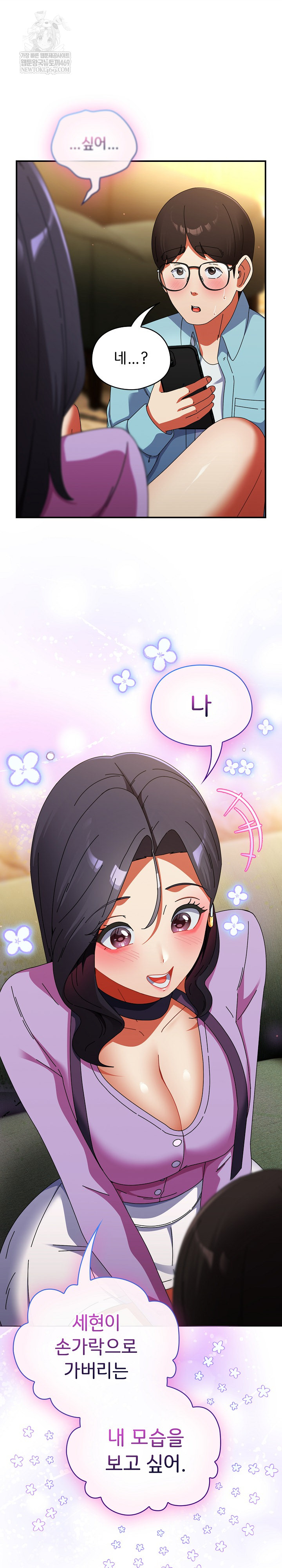 Take a Photo of Me Raw - Chapter 21 Page 25