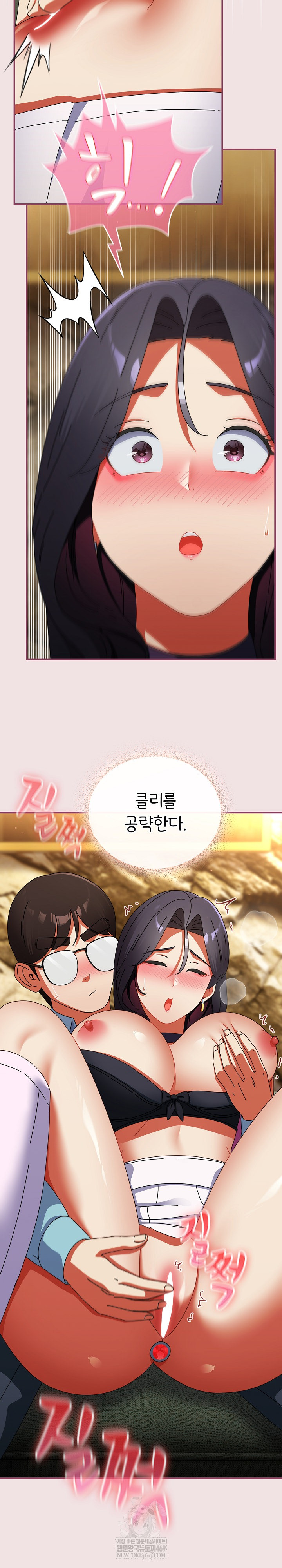 Take a Photo of Me Raw - Chapter 22 Page 22