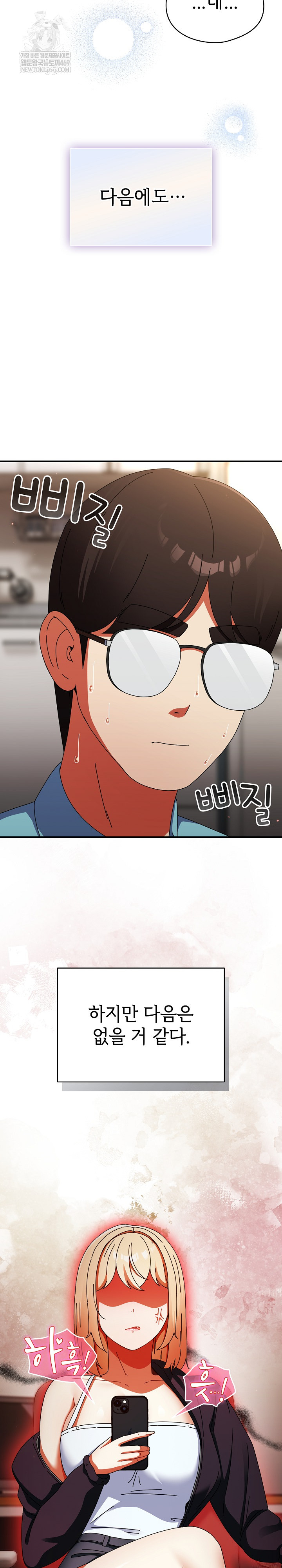 Take a Photo of Me Raw - Chapter 22 Page 30