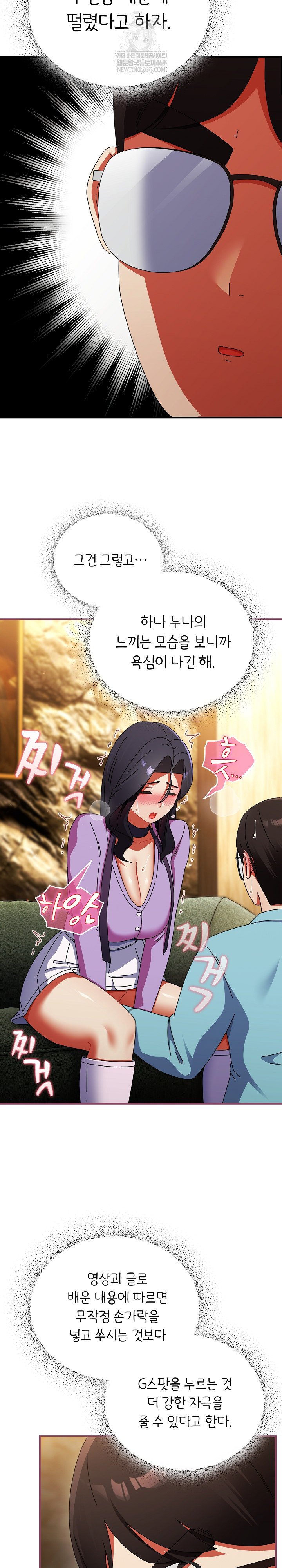 Take a Photo of Me Raw - Chapter 22 Page 7