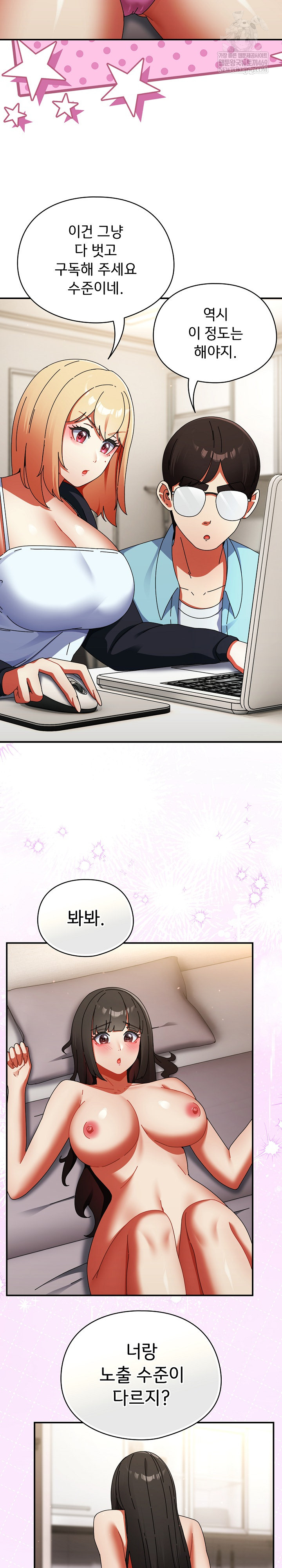 Take a Photo of Me Raw - Chapter 23 Page 12