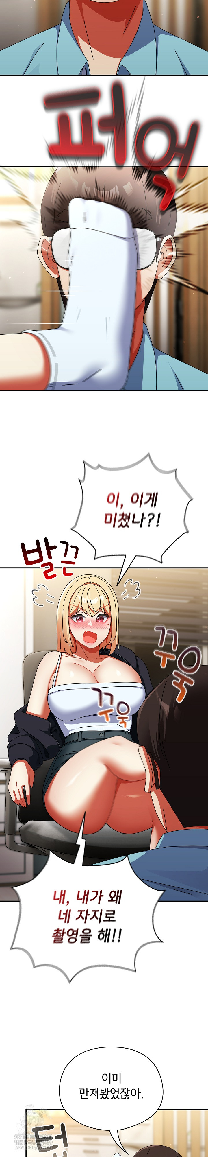 Take a Photo of Me Raw - Chapter 23 Page 23