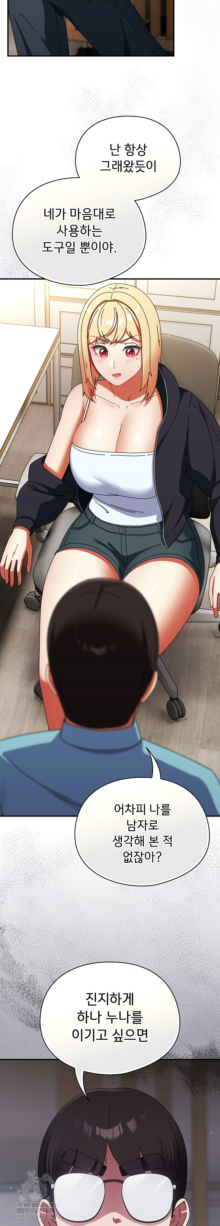 Take a Photo of Me Raw - Chapter 23 Page 25