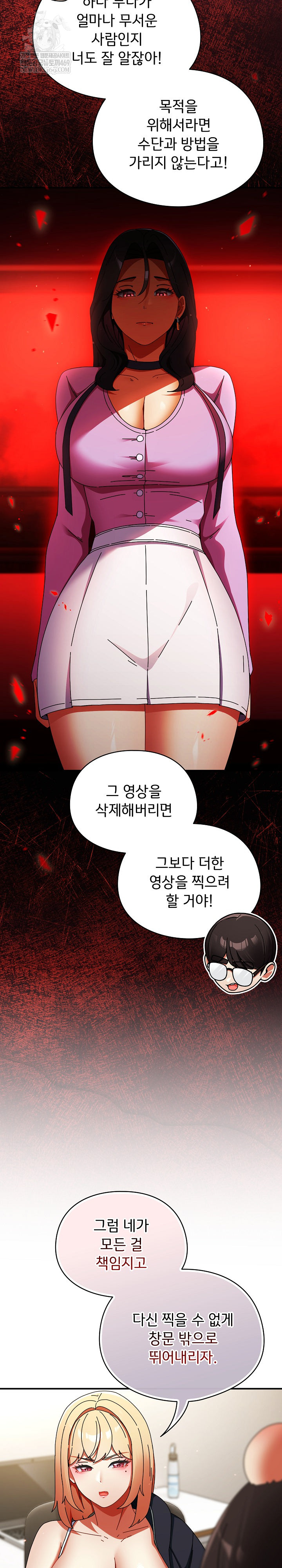 Take a Photo of Me Raw - Chapter 23 Page 7