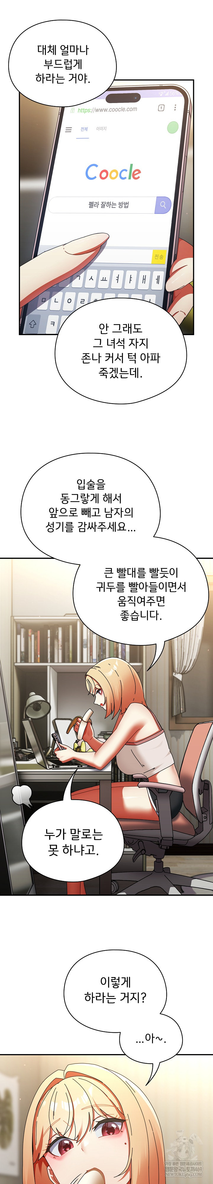 Take a Photo of Me Raw - Chapter 24 Page 17