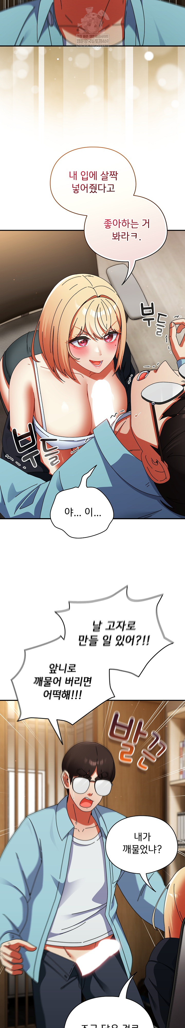 Take a Photo of Me Raw - Chapter 24 Page 4