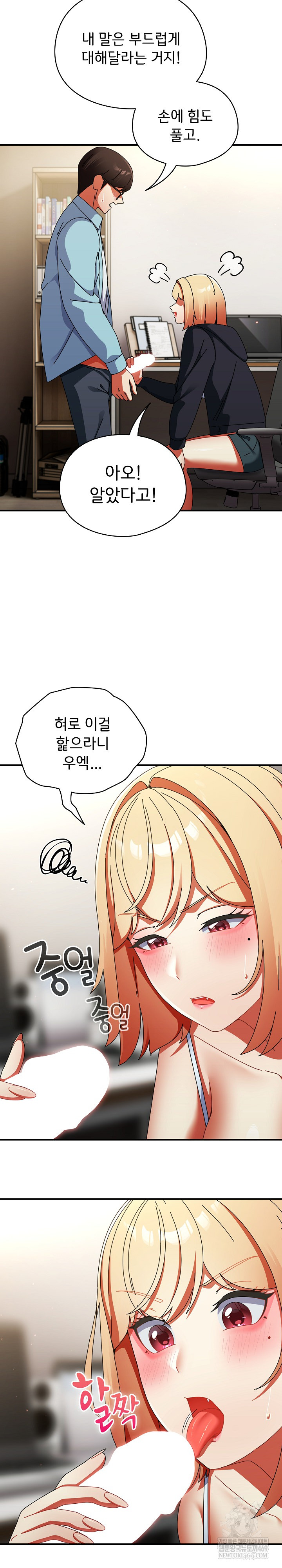 Take a Photo of Me Raw - Chapter 24 Page 6