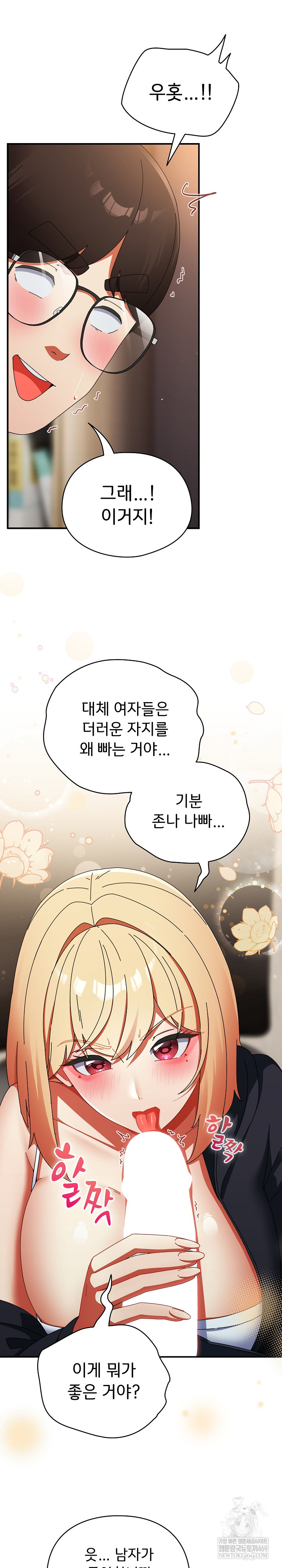 Take a Photo of Me Raw - Chapter 24 Page 7