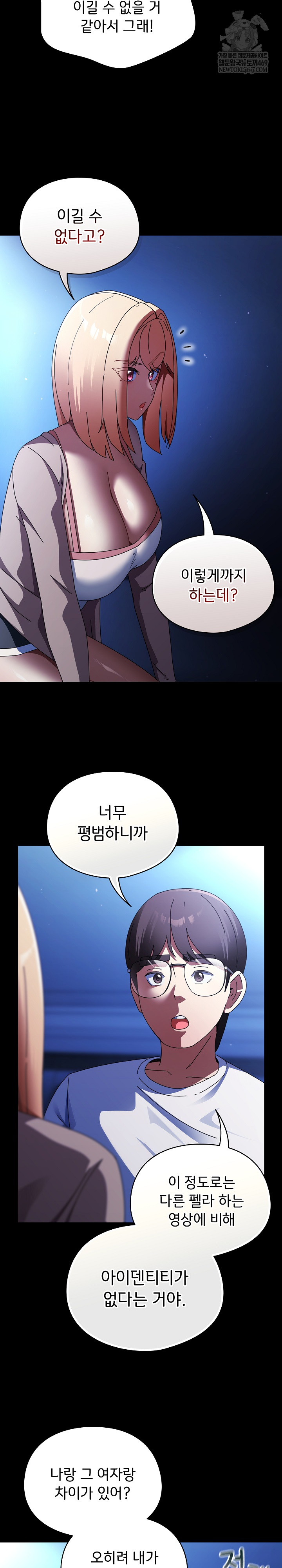 Take a Photo of Me Raw - Chapter 25 Page 13