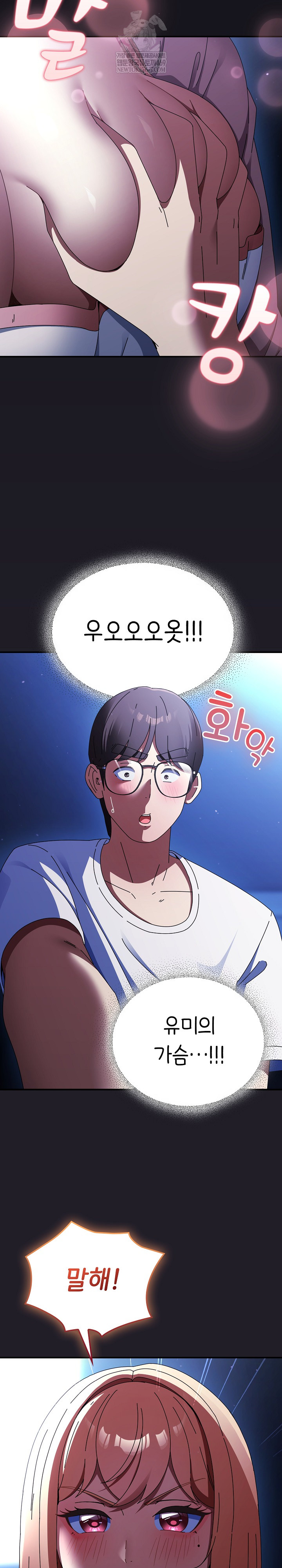 Take a Photo of Me Raw - Chapter 25 Page 16