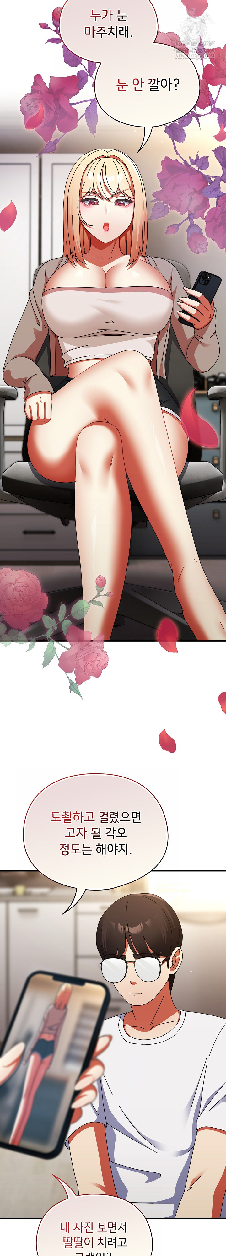 Take a Photo of Me Raw - Chapter 25 Page 23