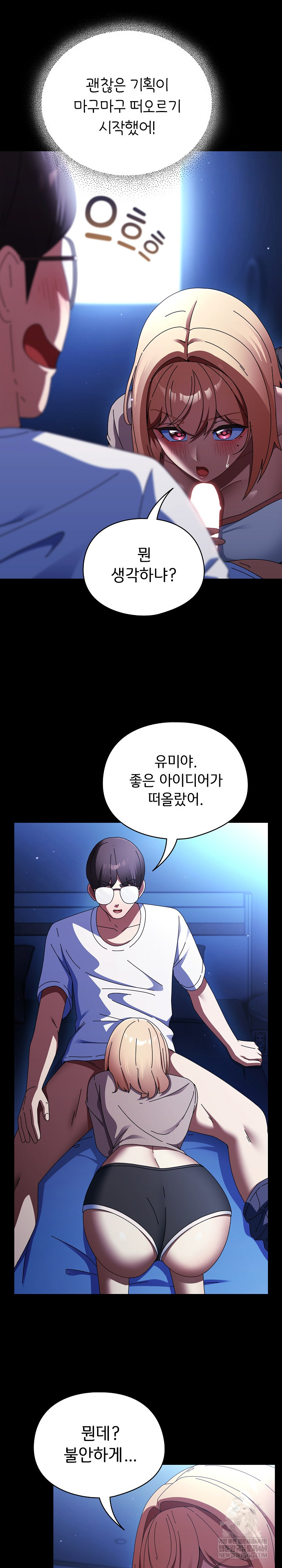 Take a Photo of Me Raw - Chapter 25 Page 8