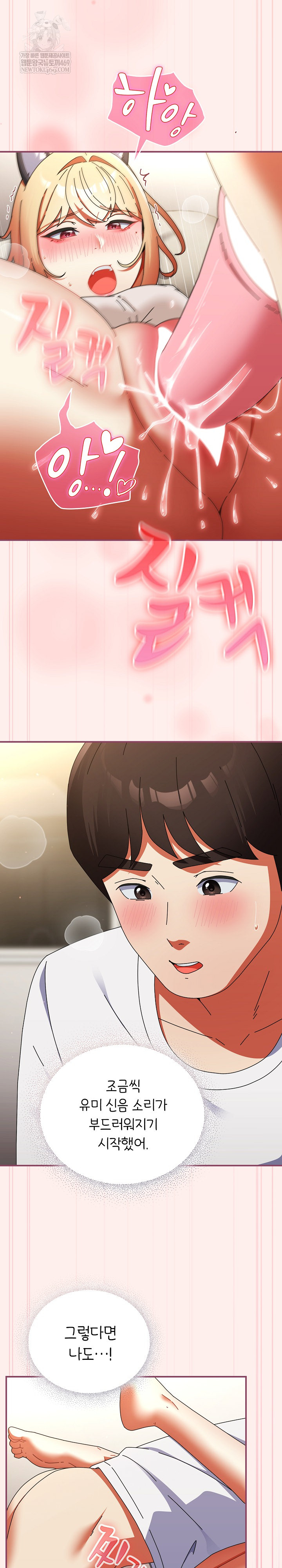 Take a Photo of Me Raw - Chapter 27 Page 21