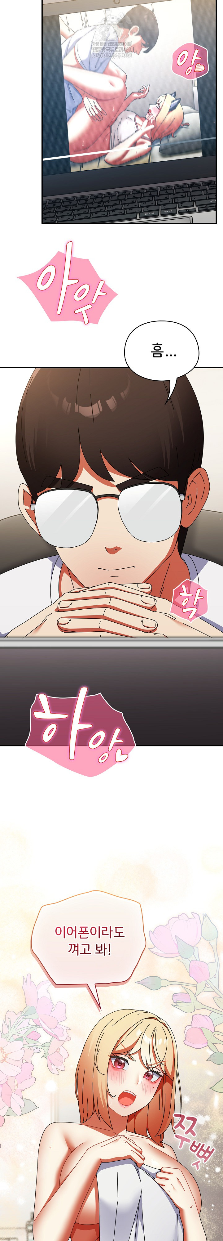 Take a Photo of Me Raw - Chapter 27 Page 27