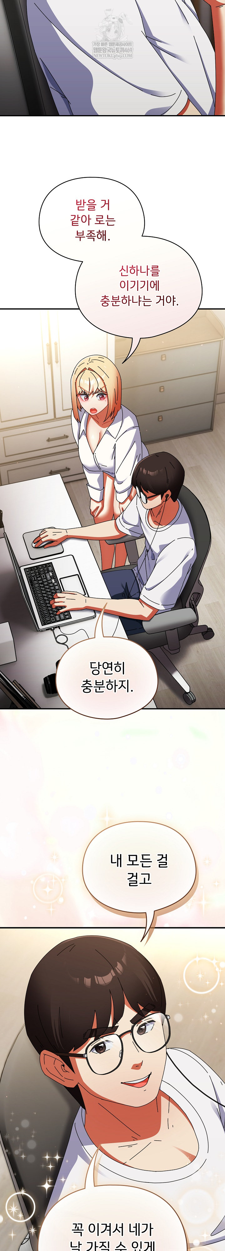 Take a Photo of Me Raw - Chapter 27 Page 30