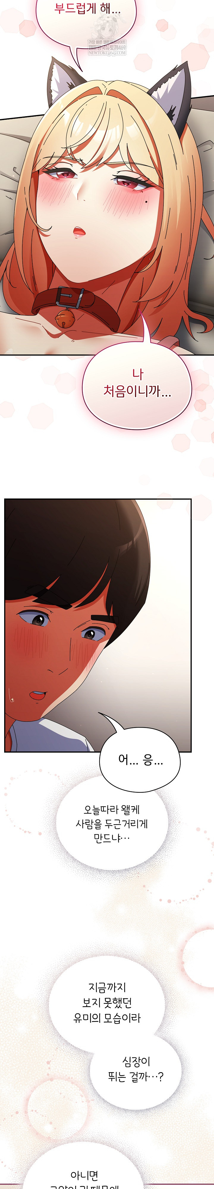 Take a Photo of Me Raw - Chapter 27 Page 6