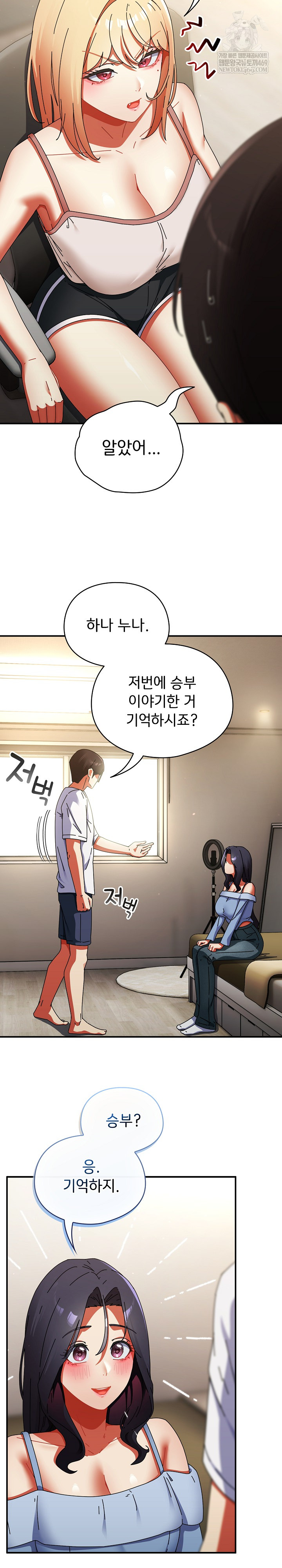 Take a Photo of Me Raw - Chapter 28 Page 11