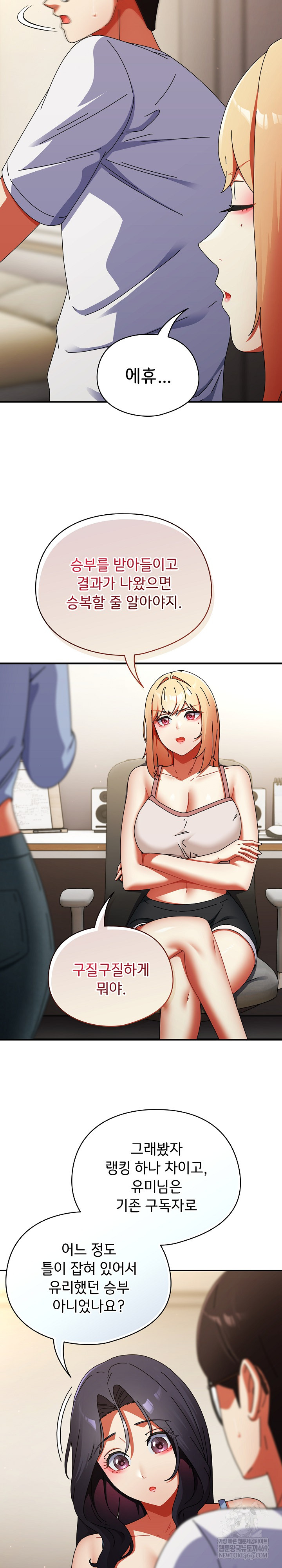 Take a Photo of Me Raw - Chapter 28 Page 19