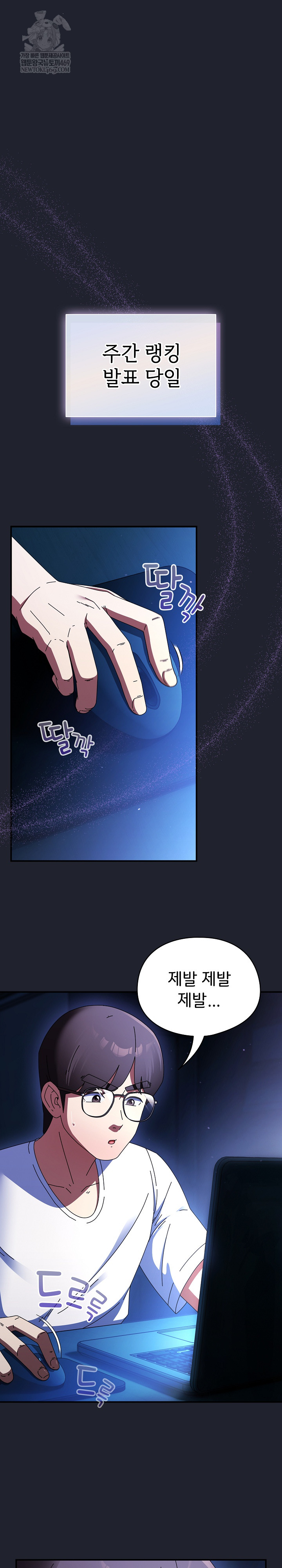 Take a Photo of Me Raw - Chapter 28 Page 2