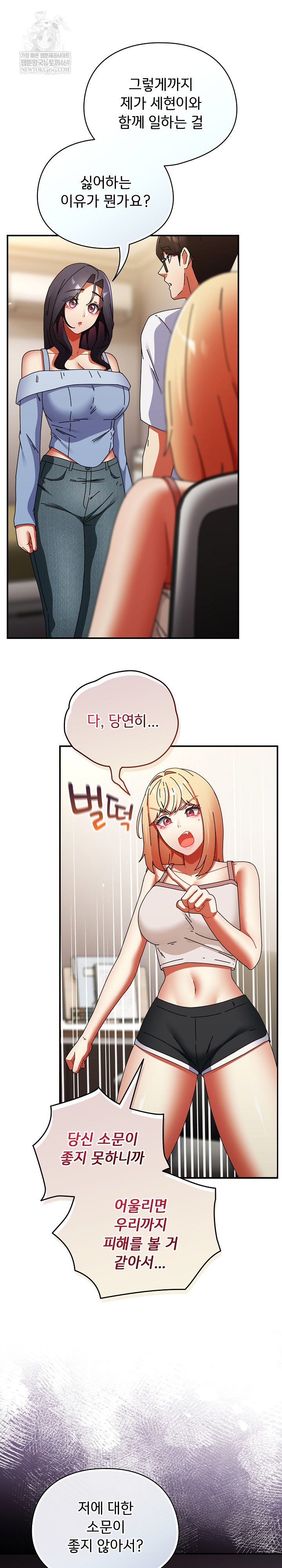 Take a Photo of Me Raw - Chapter 28 Page 21