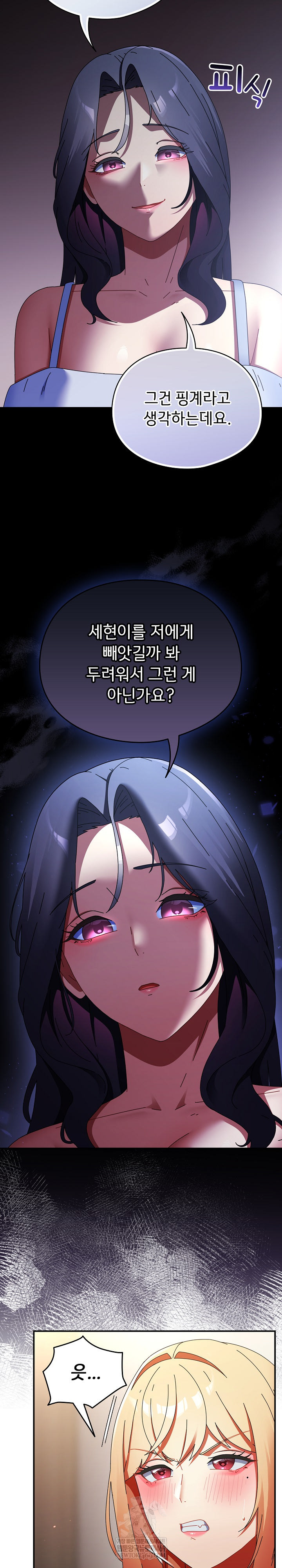 Take a Photo of Me Raw - Chapter 28 Page 22