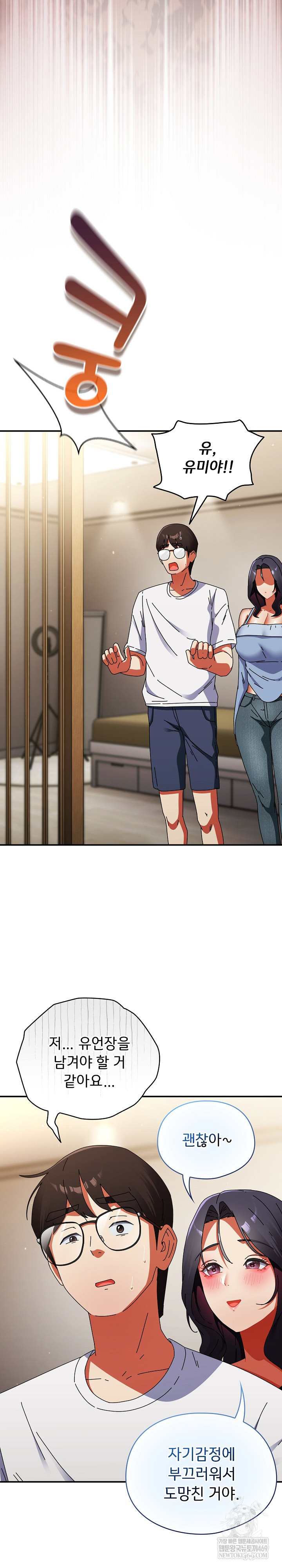 Take a Photo of Me Raw - Chapter 28 Page 27