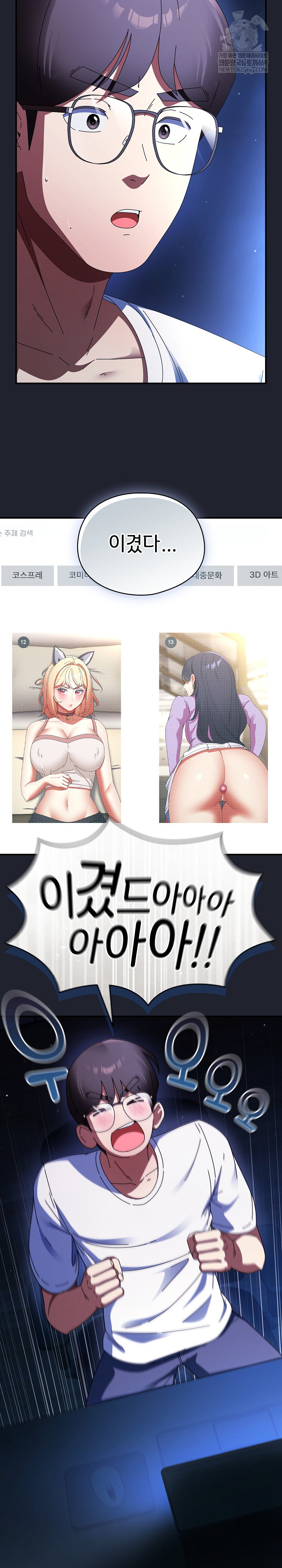 Take a Photo of Me Raw - Chapter 28 Page 3