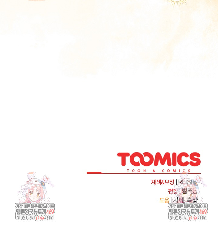 Take a Photo of Me Raw - Chapter 28 Page 30