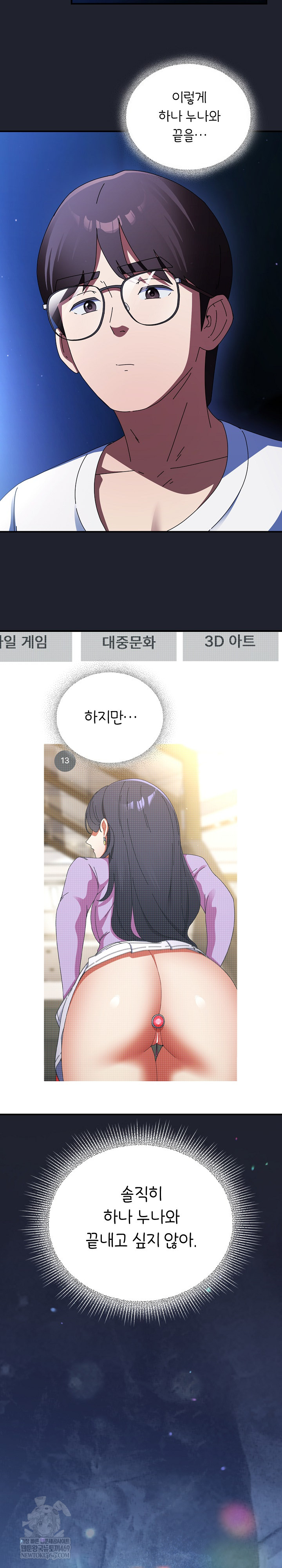 Take a Photo of Me Raw - Chapter 28 Page 8