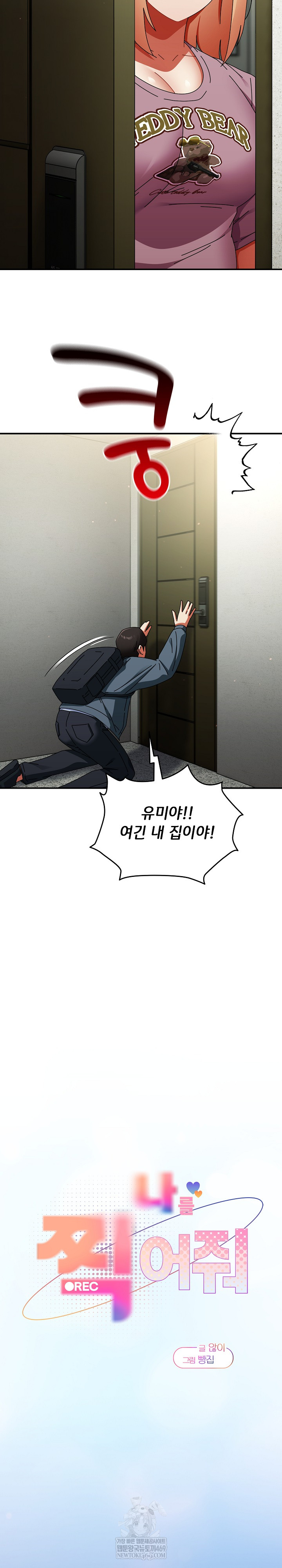 Take a Photo of Me Raw - Chapter 29 Page 21