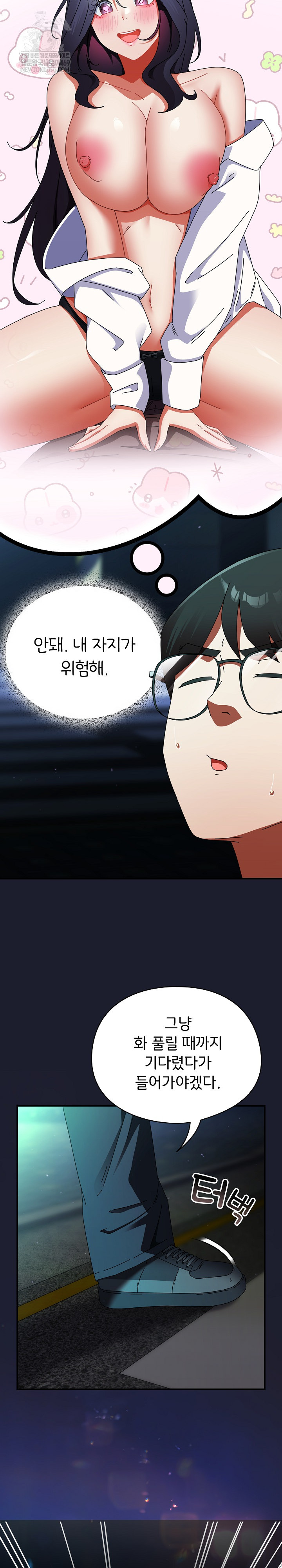 Take a Photo of Me Raw - Chapter 29 Page 24