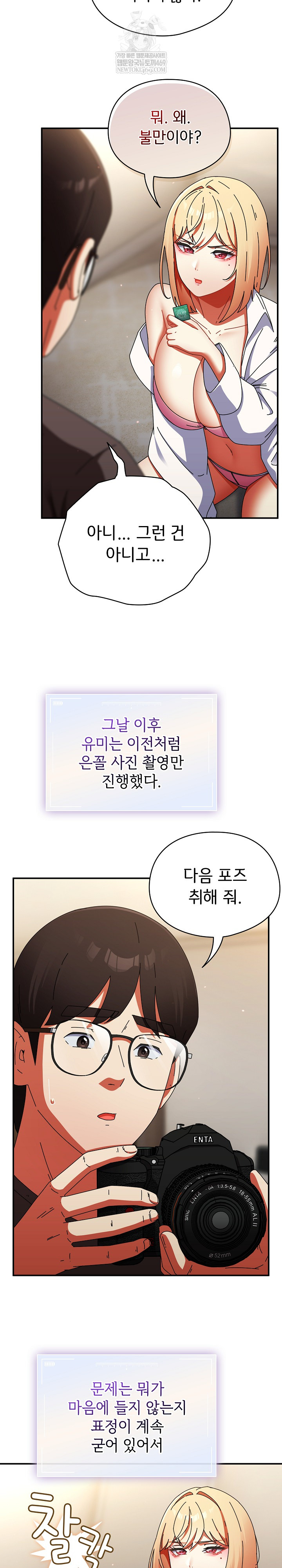 Take a Photo of Me Raw - Chapter 29 Page 3