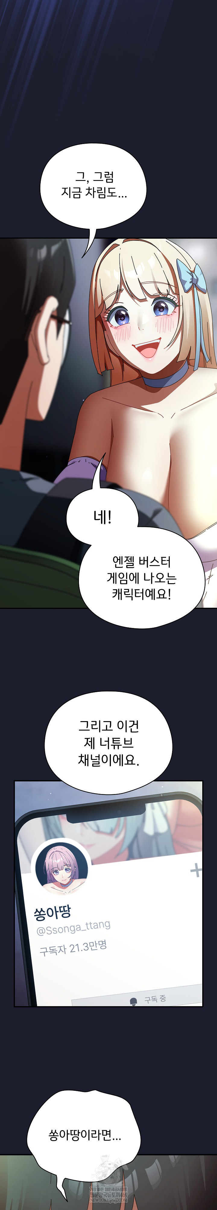 Take a Photo of Me Raw - Chapter 30 Page 12