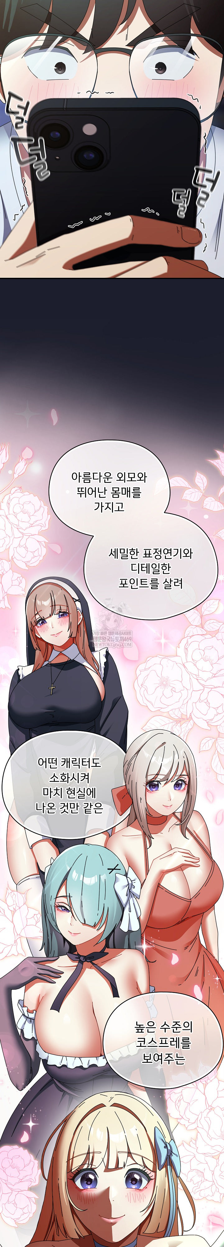 Take a Photo of Me Raw - Chapter 30 Page 13