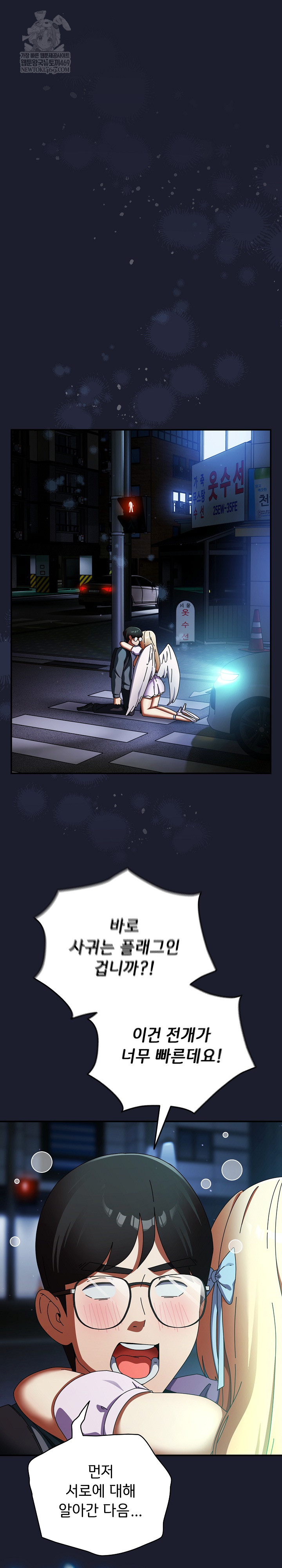 Take a Photo of Me Raw - Chapter 30 Page 2