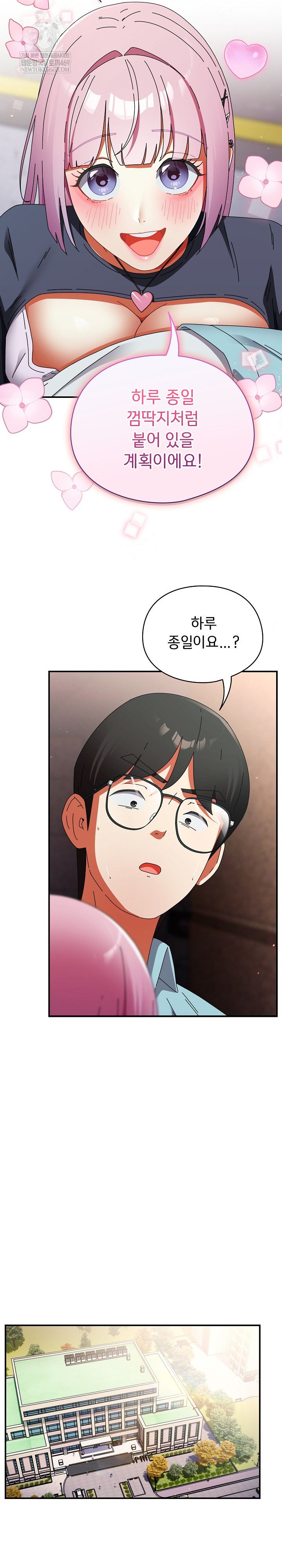 Take a Photo of Me Raw - Chapter 31 Page 18