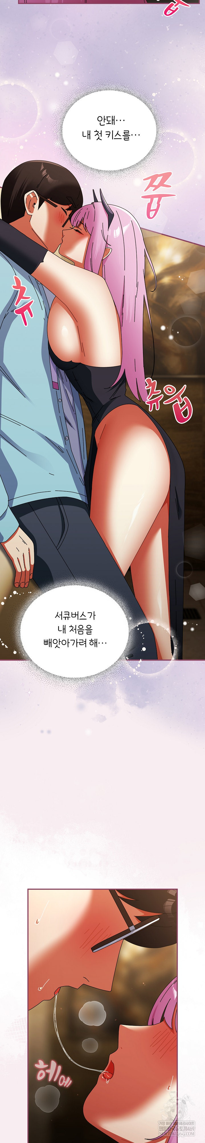 Take a Photo of Me Raw - Chapter 32 Page 28