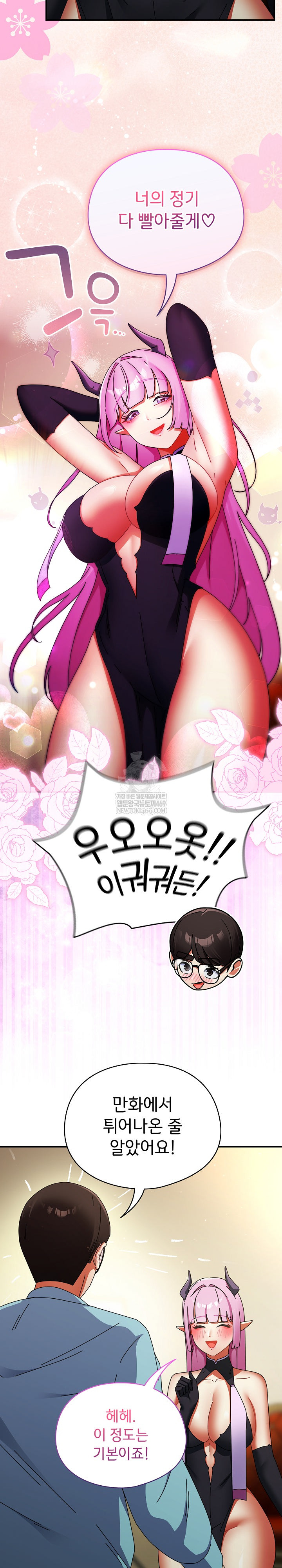 Take a Photo of Me Raw - Chapter 32 Page 9