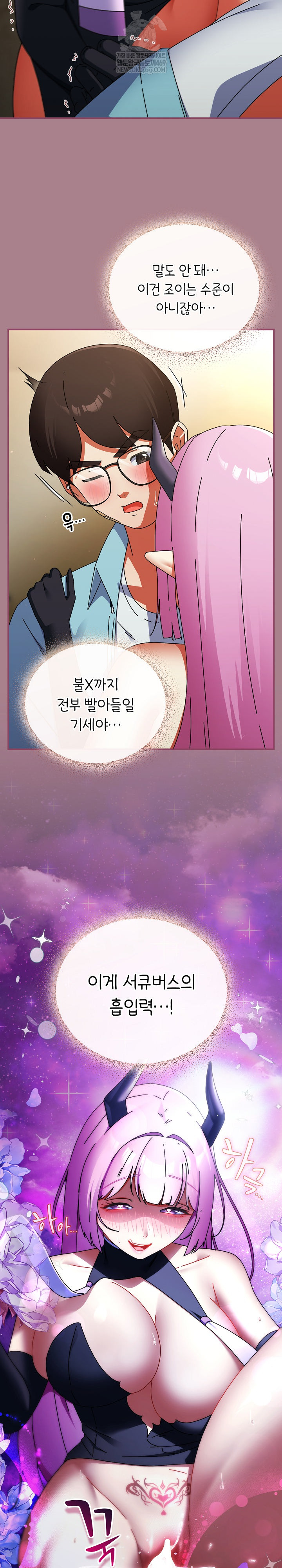 Take a Photo of Me Raw - Chapter 33 Page 14