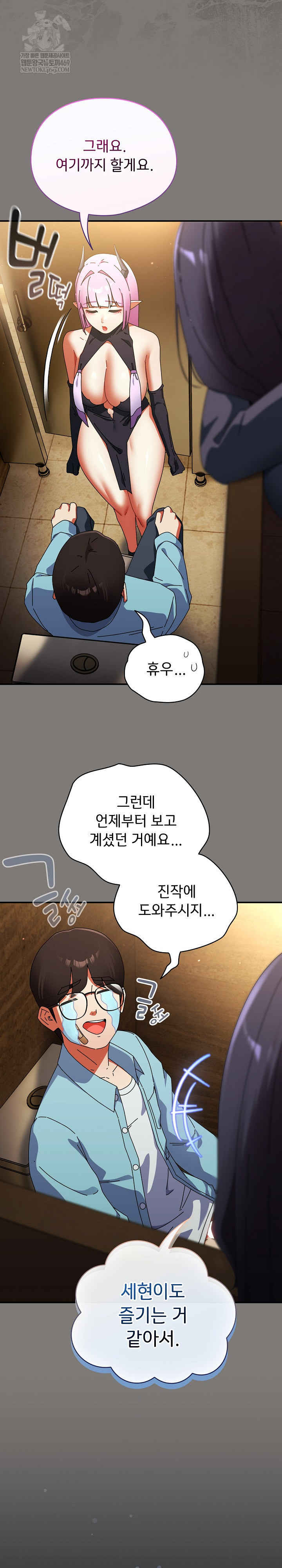 Take a Photo of Me Raw - Chapter 34 Page 24