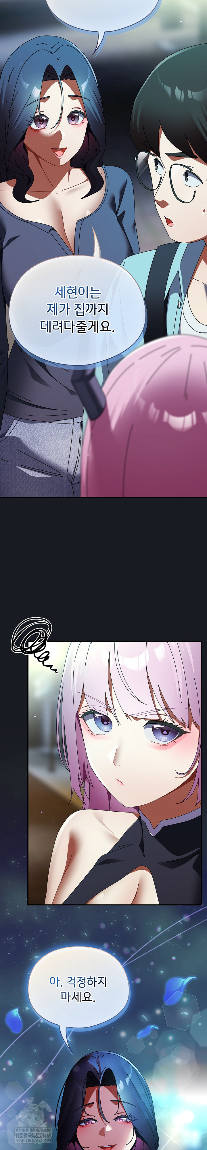 Take a Photo of Me Raw - Chapter 34 Page 28