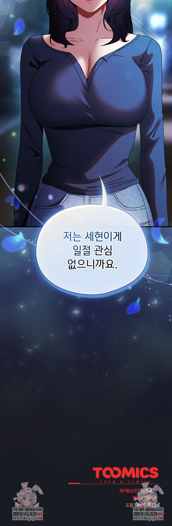 Take a Photo of Me Raw - Chapter 34 Page 29